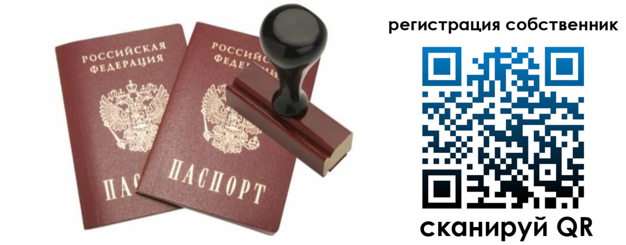прописка паспорт в Дивногорске