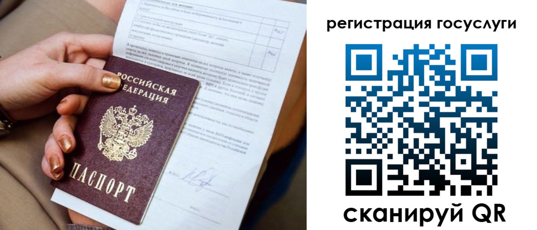 регистрация для дет. сада в Дивногорске