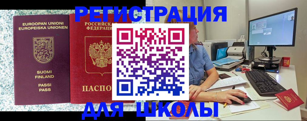 временная регистрация надежно в Дивногорске