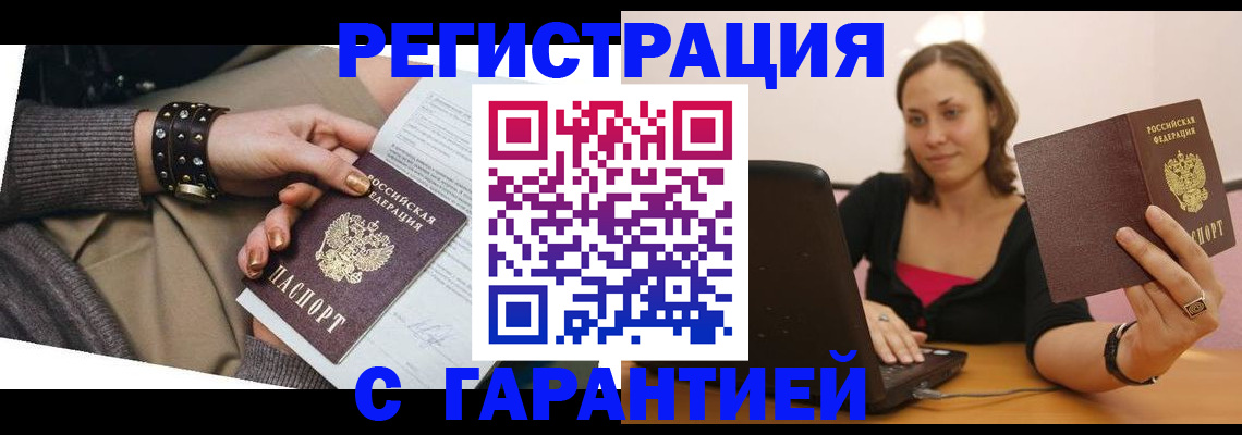 временная регистрация госуслуги в Дивногорске