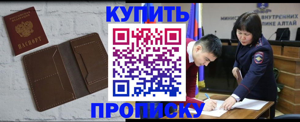 где прописаться в Дивногорске